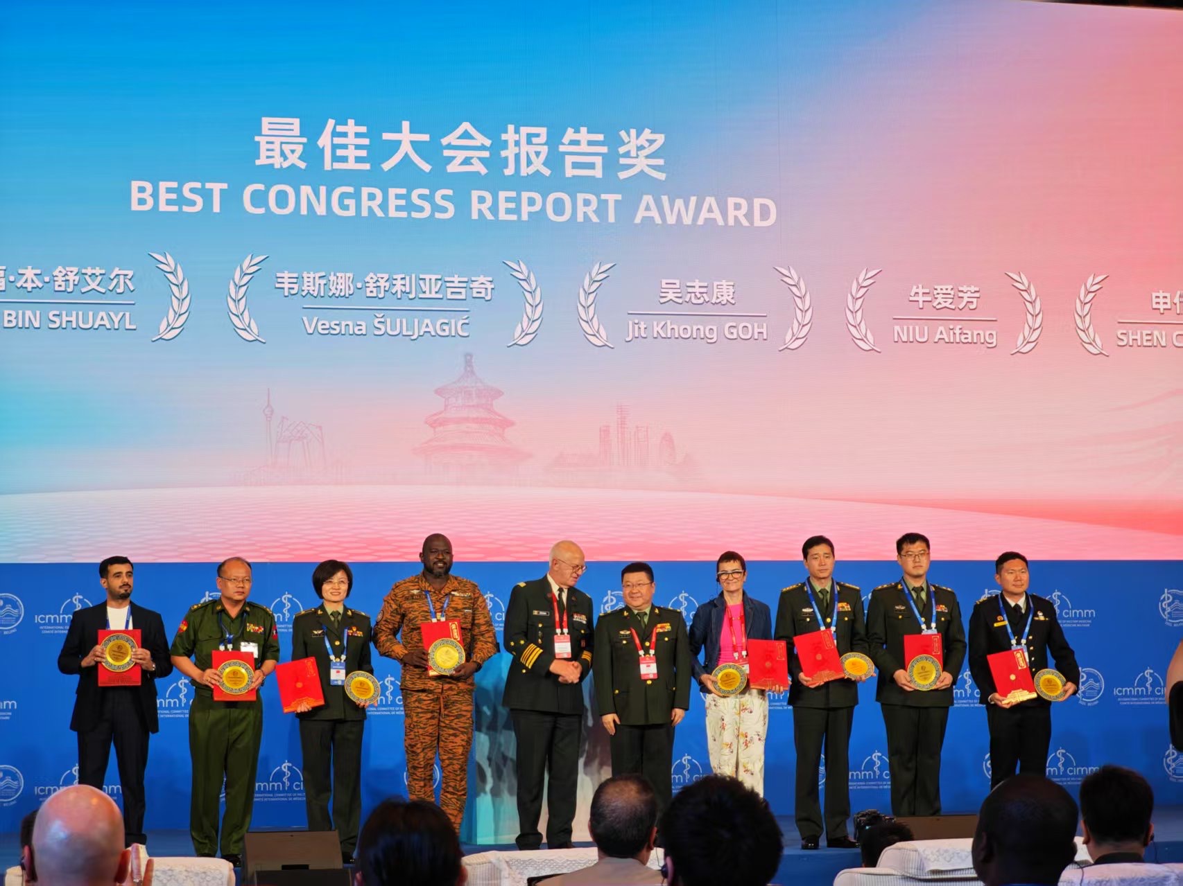 ICMM Beijing 2025 (2).jpg