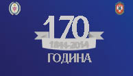 170 година Војномедицинске академије