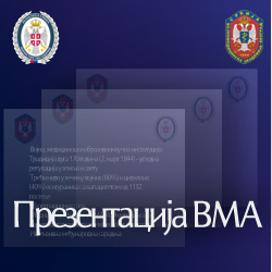 Презентација ВМА