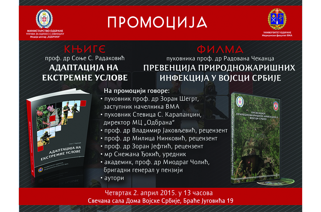Promocija knjige april 2015.jpg